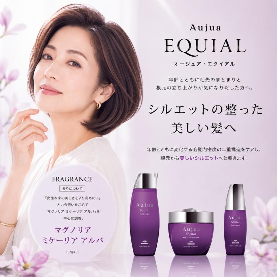 ミルボン オージュア エクイアル フォースミスト 100ml アウトバス
