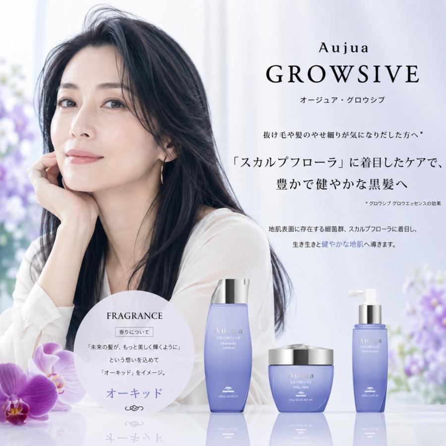 ミルボン オージュア グロウシブ エッセンス 100ml 医薬部外品 アウト