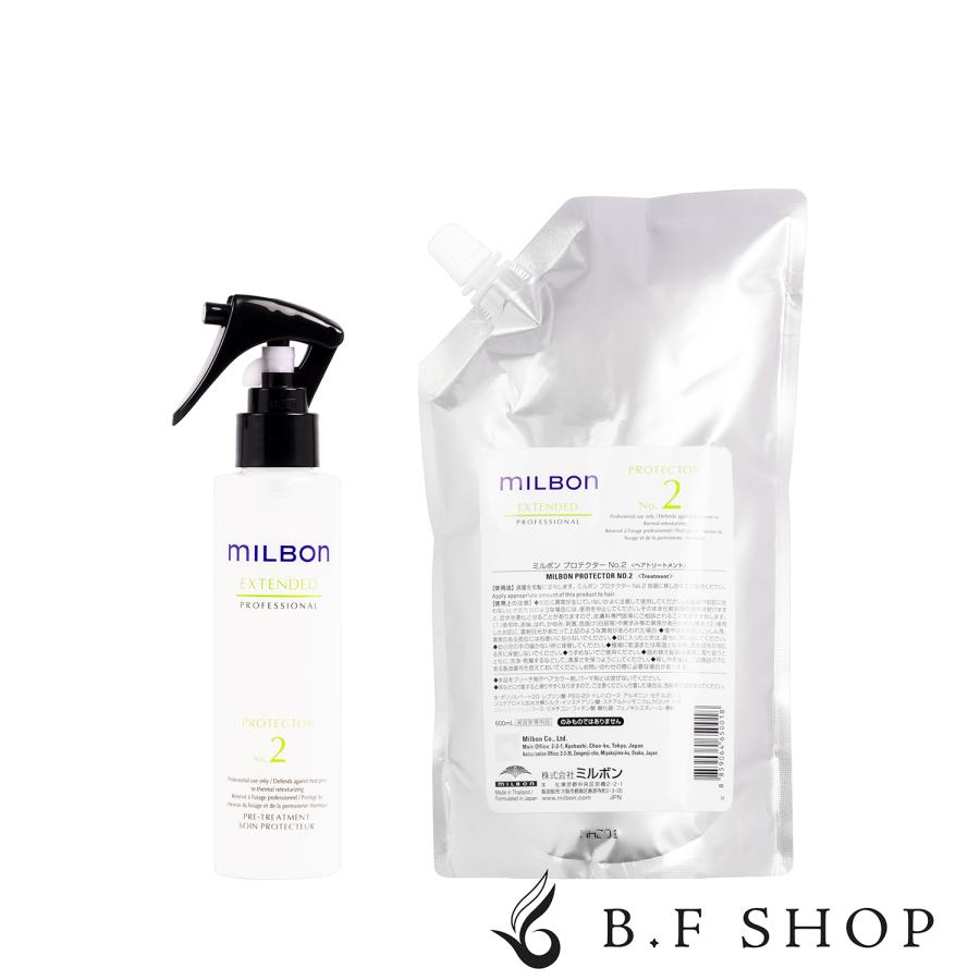 milbon Repair No. 2 トリートメント 600g ２点セット ミルボン エクステンディッド No.2 プロテクター 600ml サロン