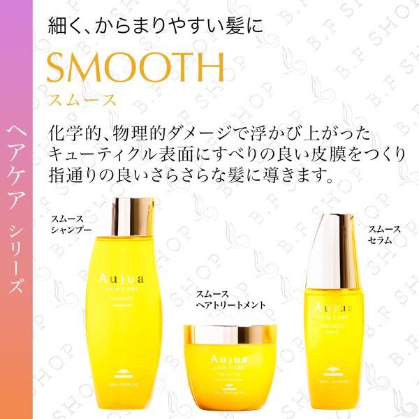 セット品】ミルボン オージュア スムース 4ステップ サロン