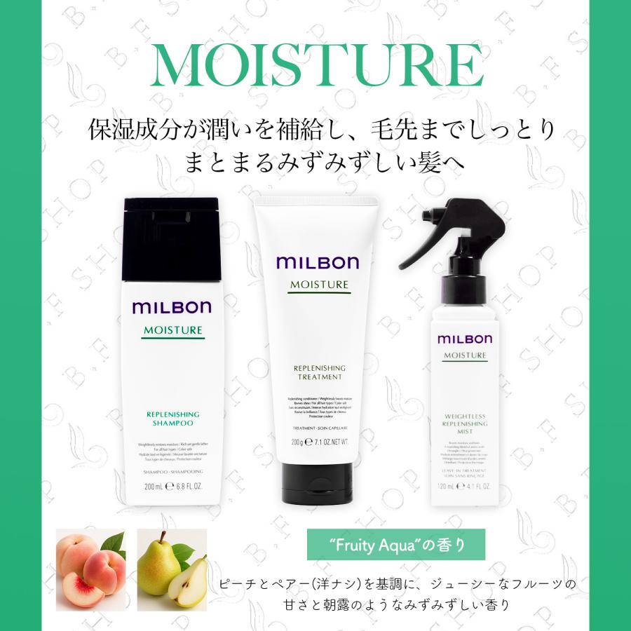 ミルボン ウェイトレス リプレニッシング ミスト 120ml モイスチュア