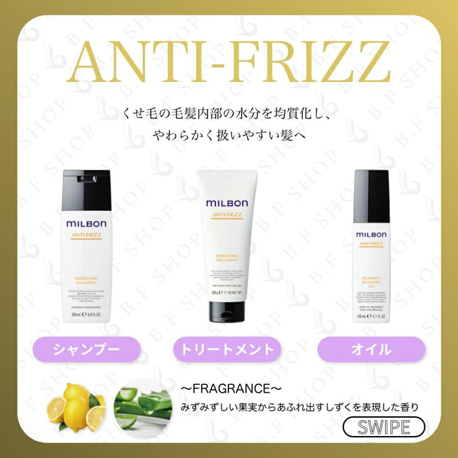 セット品】ミルボン ディフリッジング シャンプー & トリートメント 