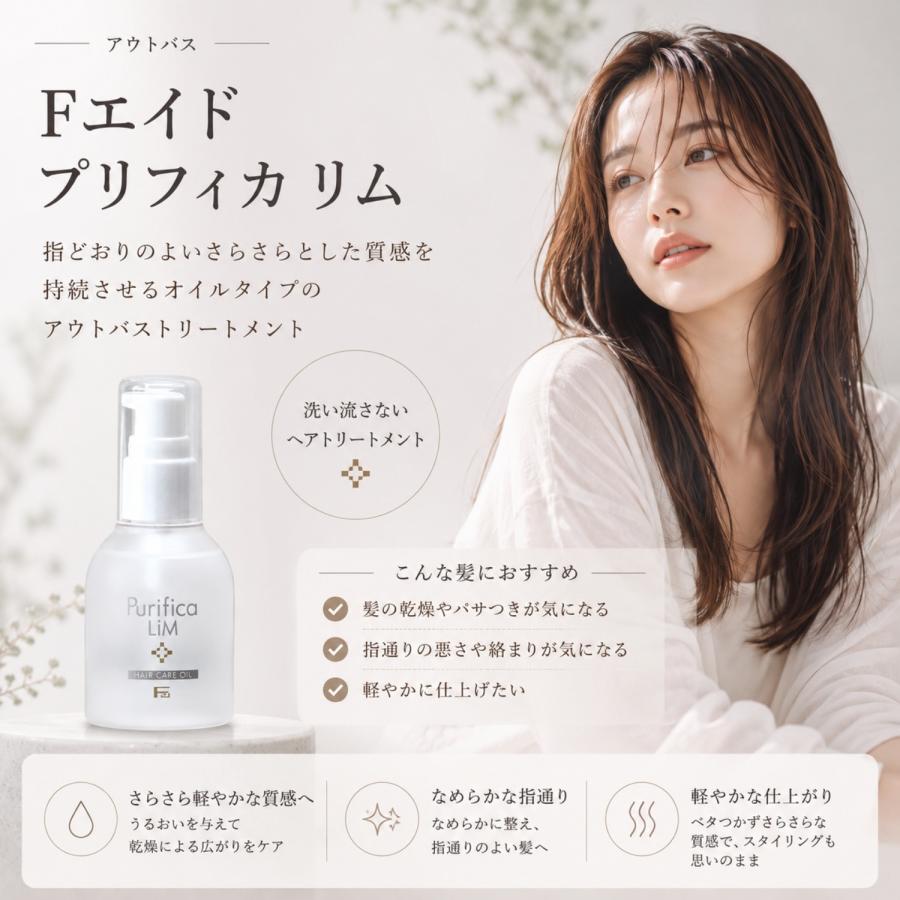 フィヨーレ Fエイド プリフィカ リム 80ml LSC : B.F SHOP Yahoo!店