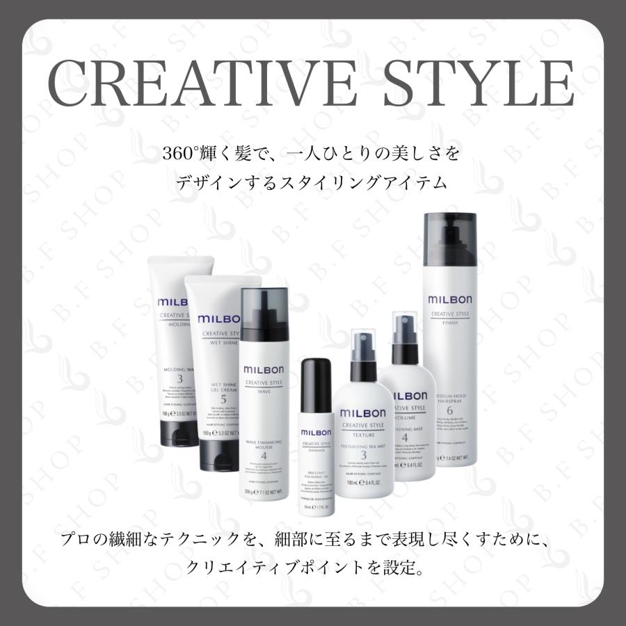 MILBON グローバル ミルボン ウェットシャイン ジェルクリーム 8