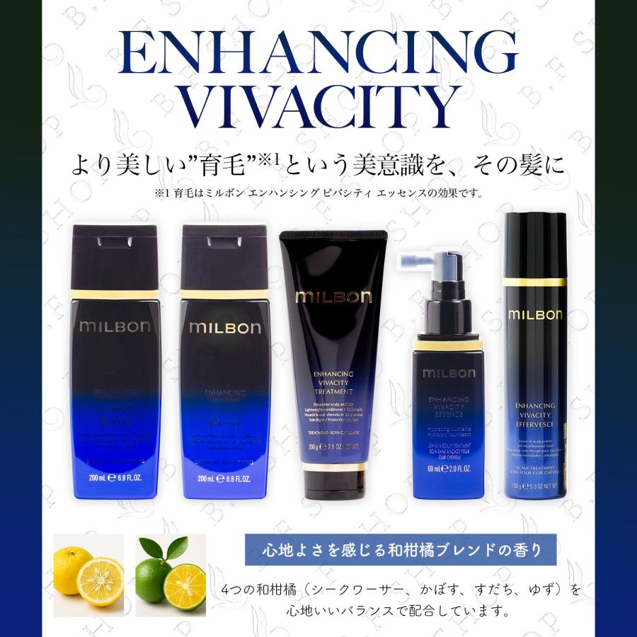 ミルボン エンハンシング ビバシティ シャンプー ソフン 200ml