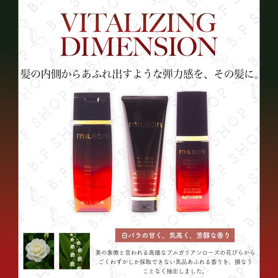 バイタライジング ディメンショントリートメント1000g詰め替え レフィル 3個 ミルボン バイタライジング ディメンション トリートメント 1000g