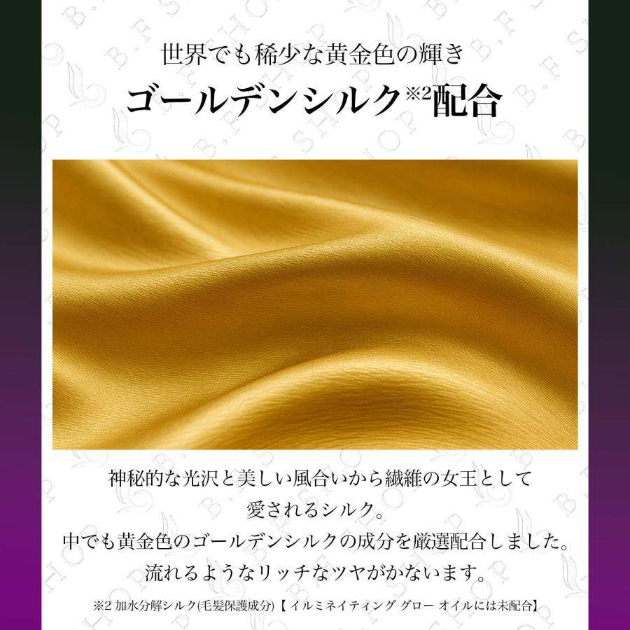 セット品】ミルボン イルミネイティング グロー シャンプー