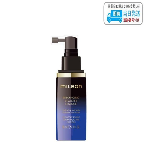 グローバルミルボン エンハンシングビバシティエッセンス 60ml180ml ミルボン エンハンシング ビバシティ エッセンス 60ml 医薬部外品