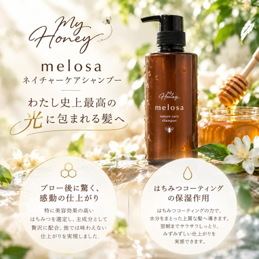 セット品】マイハニー メロサ ネイチャーケア シャンプー