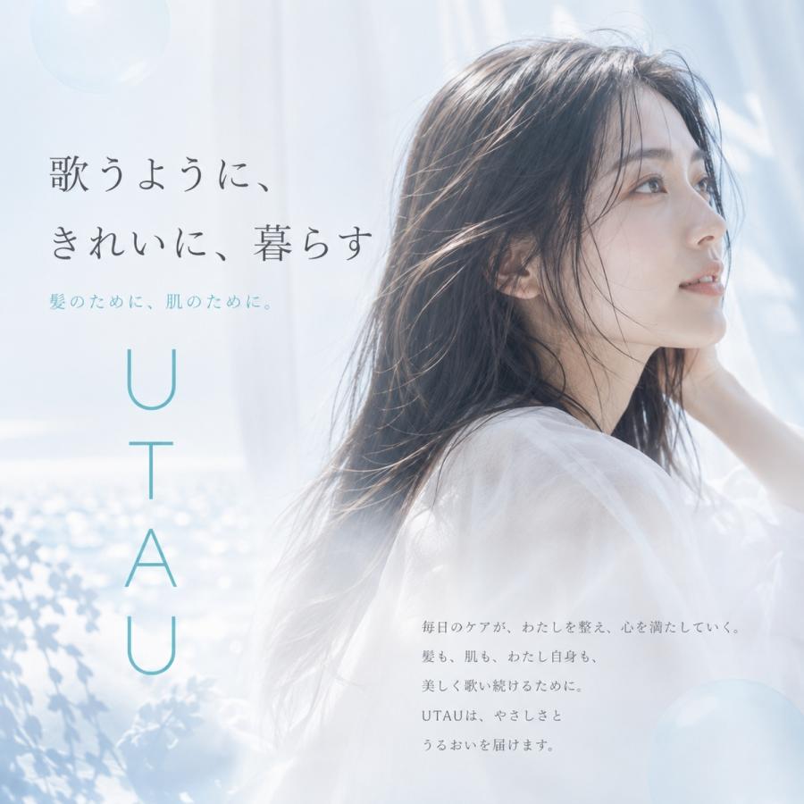 デミ ウタウ UTAU シアー エッセンスバーム 35g デミコスメティクス