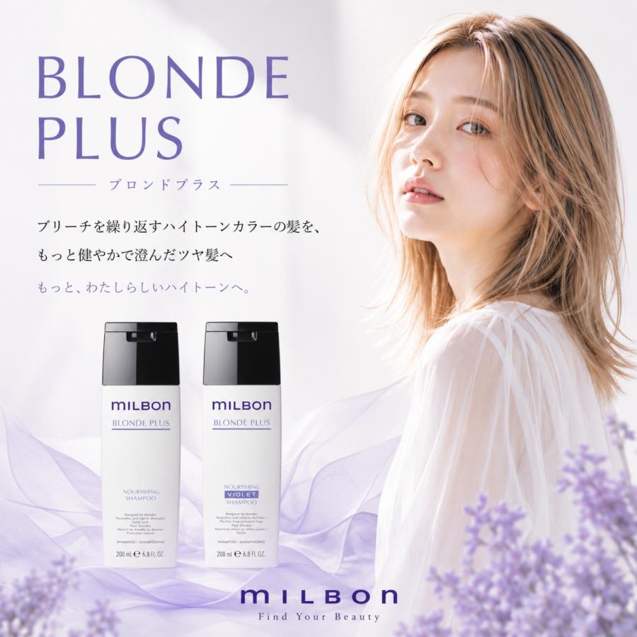 【正規品3本】ミルボン/ブロンドプラス ナリッシングプライマー グローバル ミルボン ナリッシング プライマー 120ml ヘアトリートメント