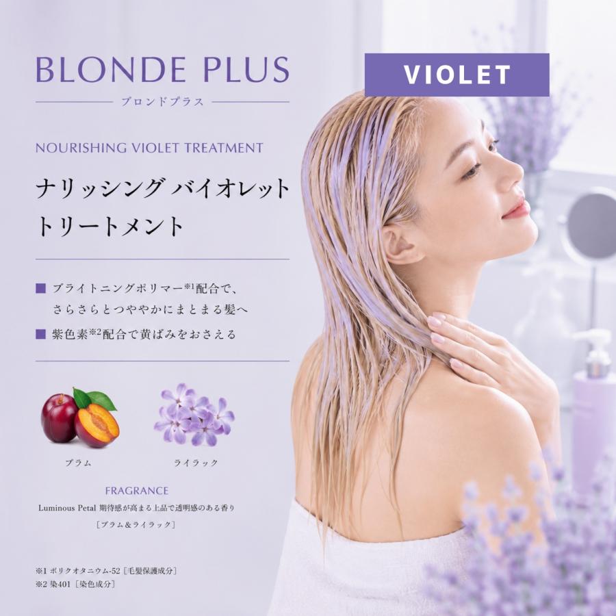 ミルボン ナリッシング バイオレット トリートメント 1000g カラー