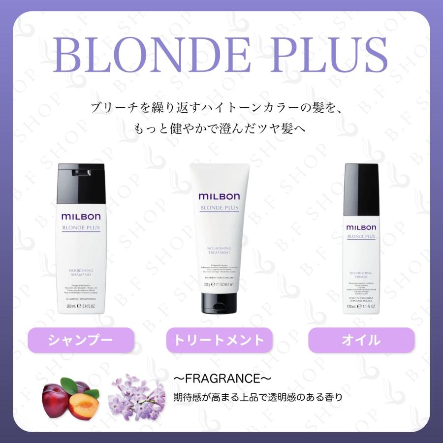 ミルボン ナリッシング シャンプー 1000ml グローバル ブロンド ミルボン ナリッシング シャンプー 1000ml グローバル ブロンド