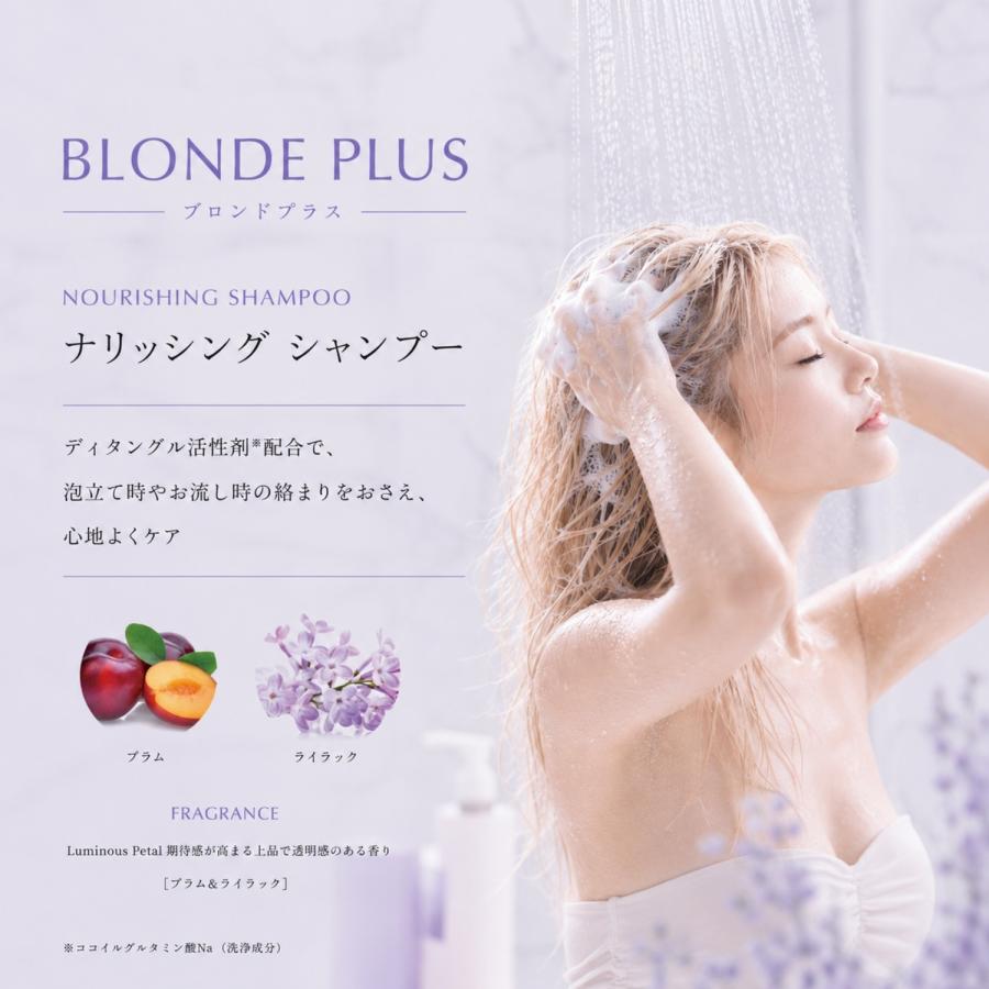 ミルボン ナリッシング シャンプー 500ml グローバル ブロンドプラス
