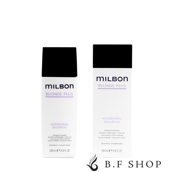 ミルボン ナリッシング シャンプー 200ml グローバル ブロンドプラス
