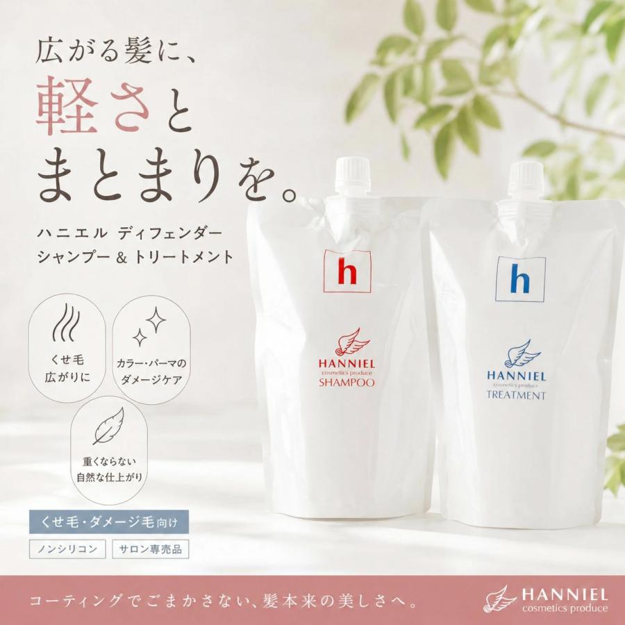 セット品】ハニエル ディフェンダー シャンプー トリートメント 800ml