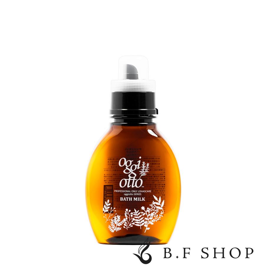 オッジィオット バスミルク 400ml バスオイル oggi otto LSC : B.F