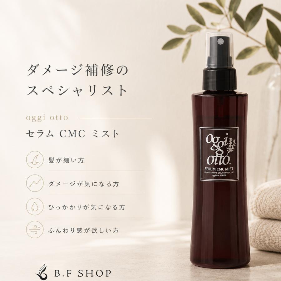 オッジィオット セラム CMC ミスト 200ml oggi otto LSC : B.F SHOP