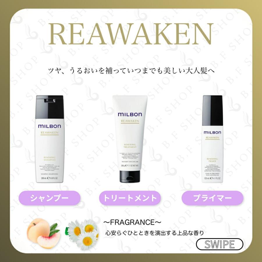 セット品】ミルボン リアウェイクン 5ステップ トリートメント 