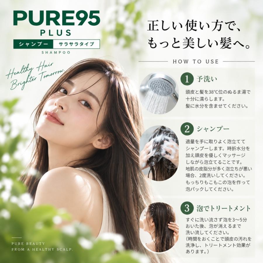 パーミングジャパン PURE95 PLUS ピュア95 プラス シャンプー 800ml