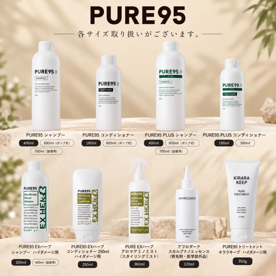未使用 PURE95 PLUS シャンプー800ml 2本セット パーミングジャパン PURE95 PLUS ピュア95 プラス シャンプー 800ml