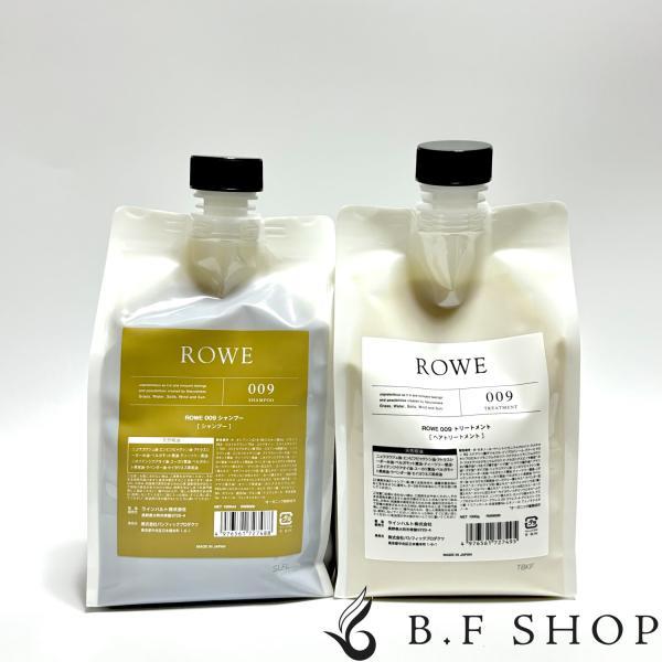 セット品】ROWE 009 シャンプー ＆ トリートメント 1000ml + 1000g