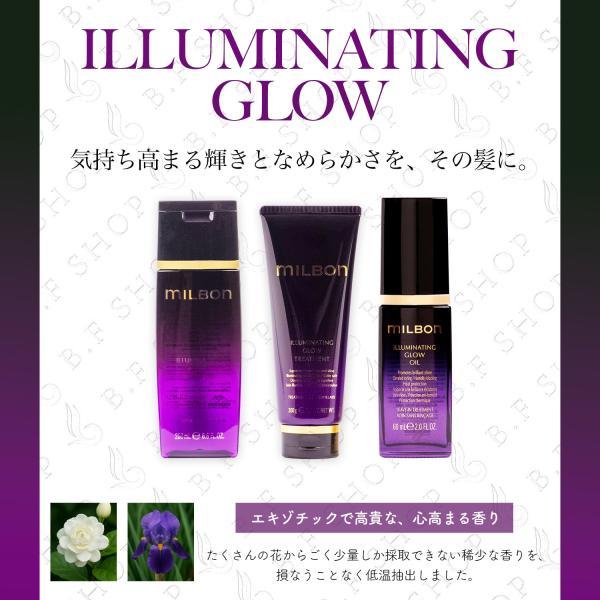 グローバルミルボンイルミネイティンググローシャンプートリートメントセット セット品】ミルボン イルミネイティング グロー シャンプー