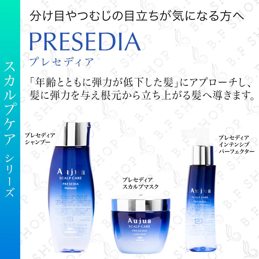 ミルボン オージュア プレセディア シャンプー 500ml milbon aujua LSC