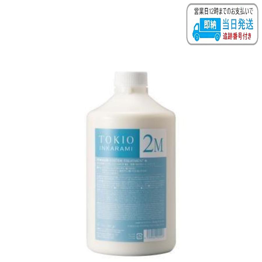 ドクタージュニア TOKIO インカラミ 2M システムトリートメント N 1000g LSC ドクタージュニア TOKIO インカラミ 2M システムトリートメント N