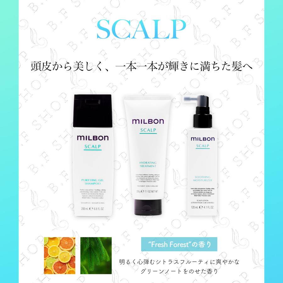 ミルボン ピュリファイングジェル シャンプー ハイドレイティング