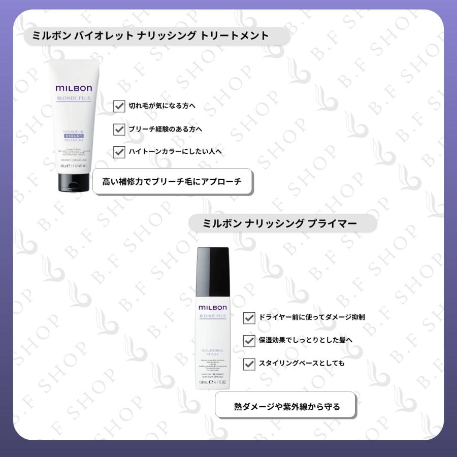 セット品】ミルボン シャンプー トリートメント ナリッシング