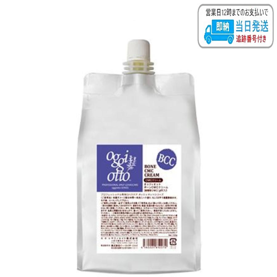 オッジィオット ボーンCMCクリーム 1000g プロフェッショナル専用