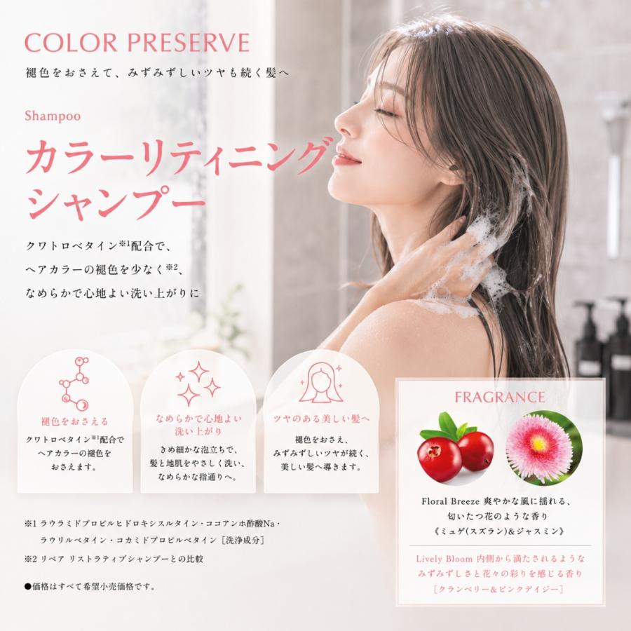 ミルボン カラーリテイニング シャンプー 500ml グローバル カラー