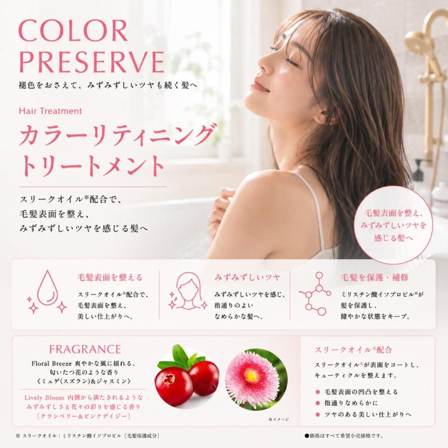 ミルボン カラーリテイニング トリートメント 1000g 詰め替え用