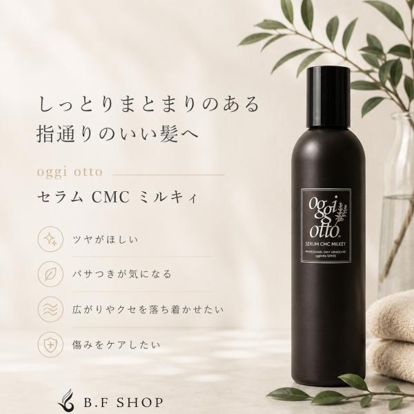 オッジィオットマスクルCMCミルキィ1000g オッジィオット マスクルCMCミルキィ 1000g oggi otto LSC : B.F SHOP