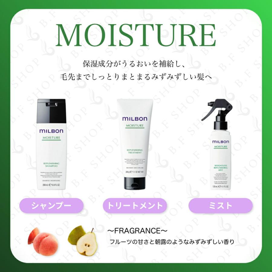 ミルボン リプレニッシング シャンプー サッシェ 9ml x 5包 パウチ