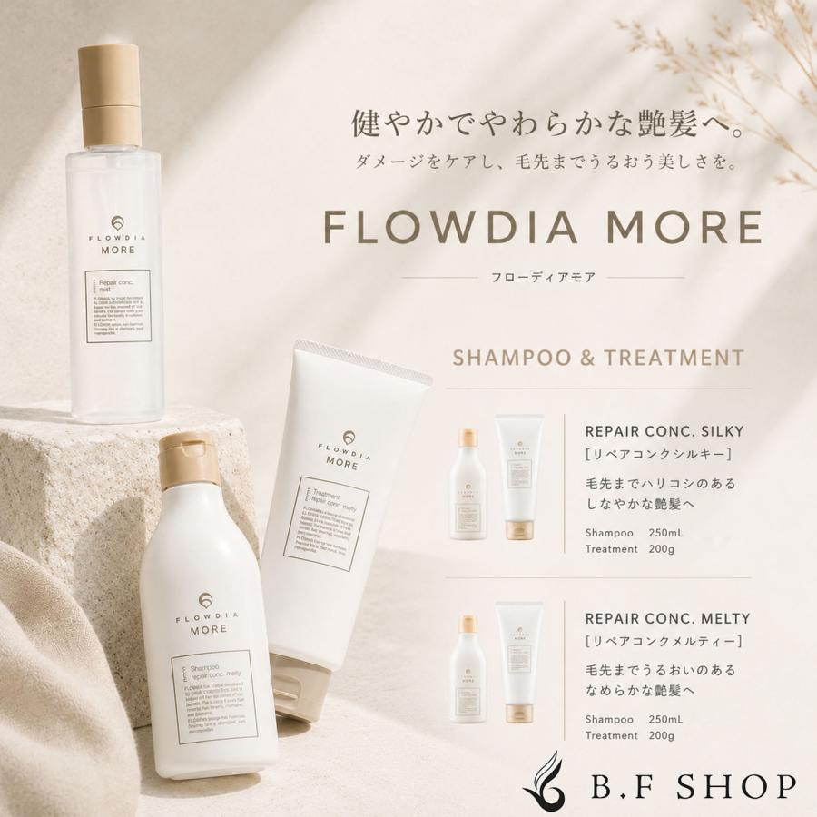 デミ フローディアモア シャンプー リペアコンク シルキー 550ml デミ