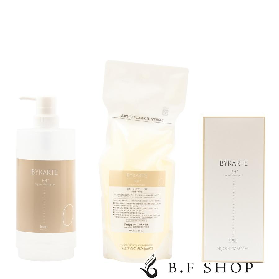 【セット品】ホーユー バイカルテ ボトル付き リペアシャンプー FH+ 600ml 詰め替え レフィル LSC セット品】ホーユー バイカルテ ボトル付き リペアシャンプー FH+