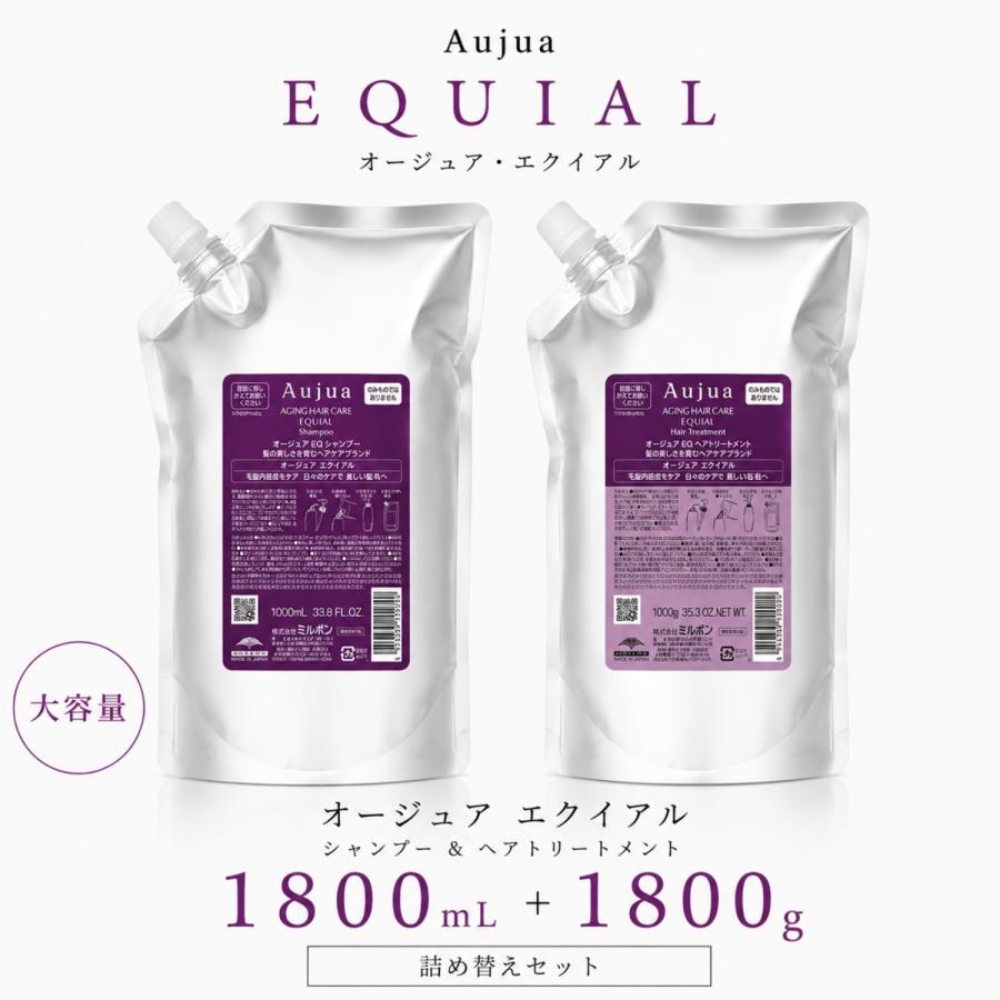 セット品】ミルボン オージュア エクイアル シャンプー ＆ ヘア