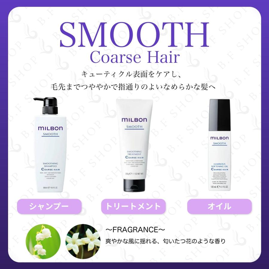 ミルボン スムージング シャンプー M ミディアムヘア 2500ml