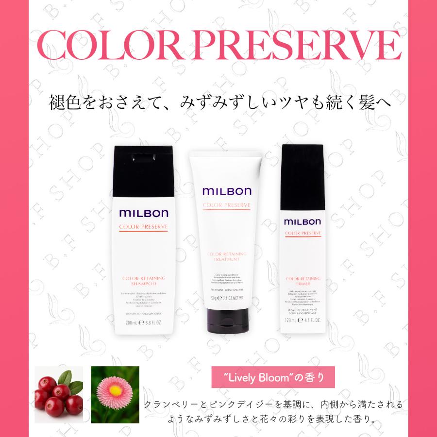 ミルボン カラーリテイニング シャンプー 2500ml グローバル カラー