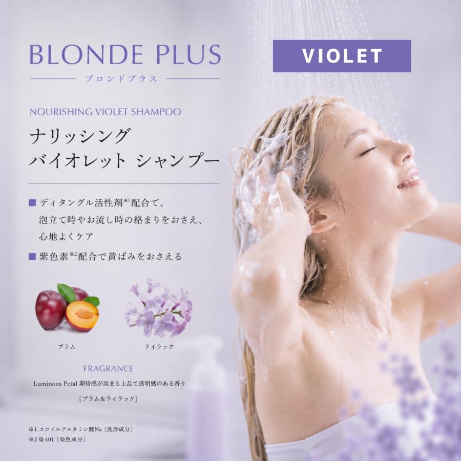 ミルボン ナリッシング バイオレット シャンプー 2500ml カラー