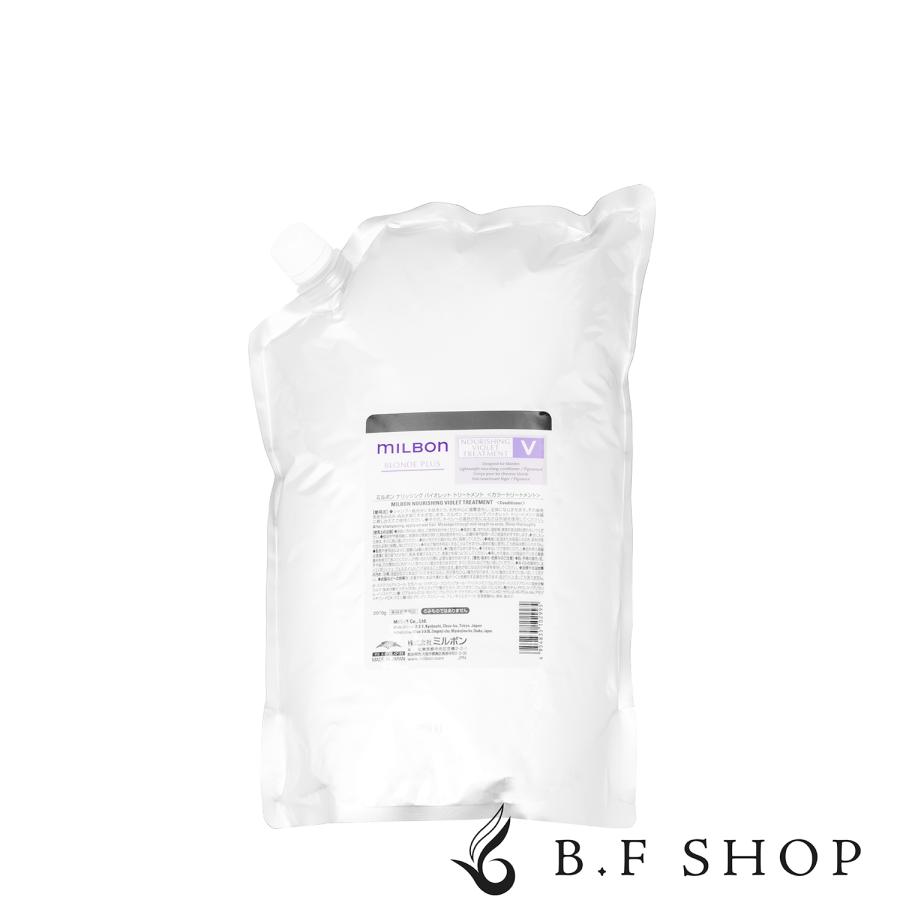 ミルボン ナリッシング バイオレット トリートメント 2500ml カラー