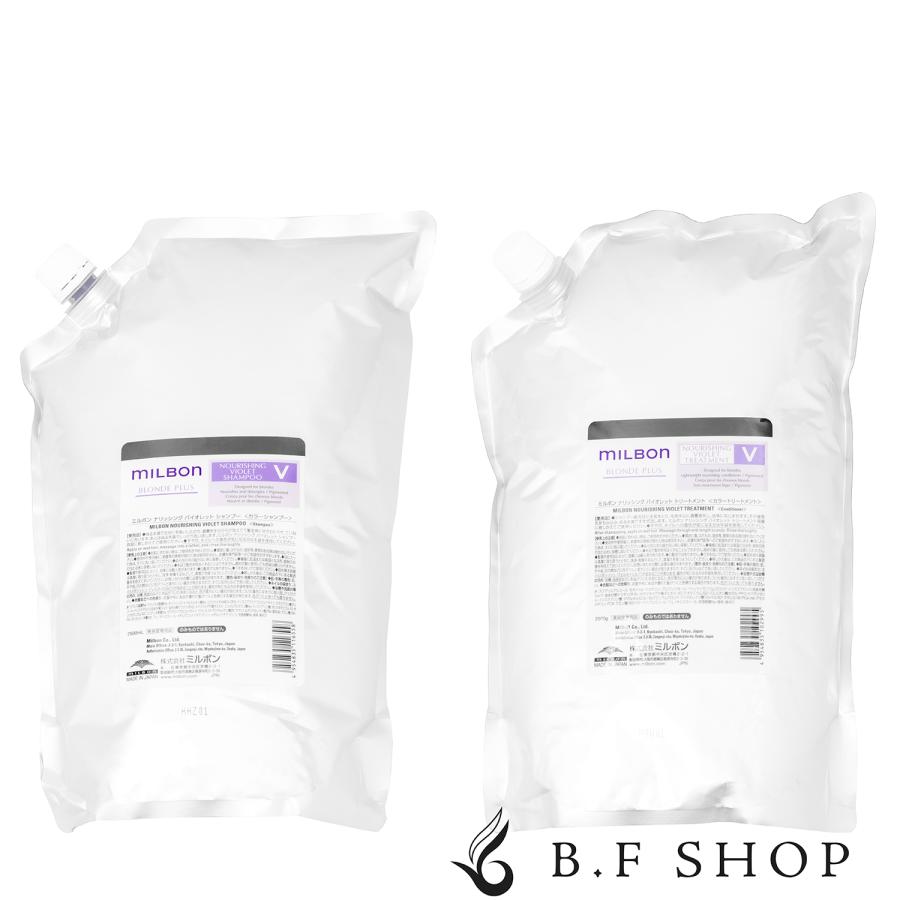 セット品】ミルボン ナリッシング バイオレット カラー シャンプー