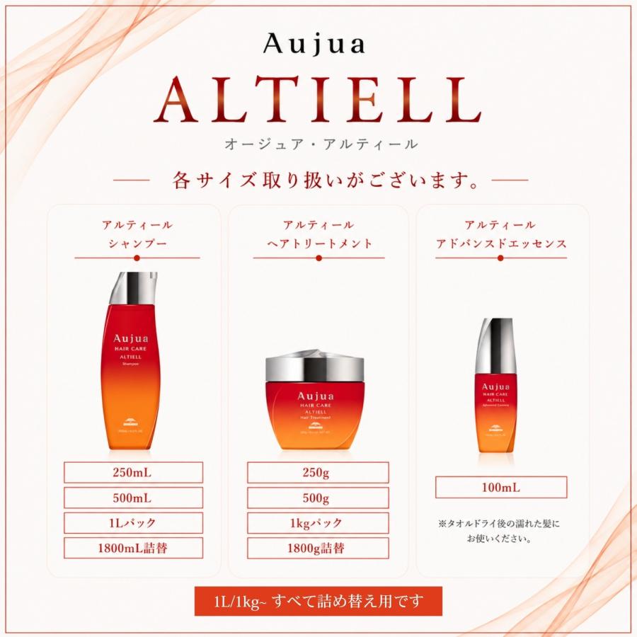 ミルボン オージュア アルティール シャンプー 250ml milbon aujua LSC