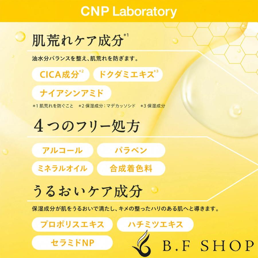 CNP プロP トリートメント エッセンス 導入美容液 150ml 乾燥 キメ