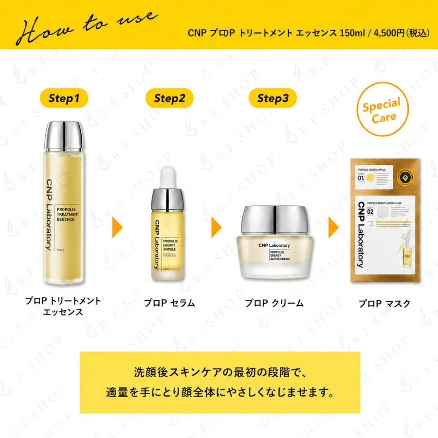 CNP プロP トリートメント エッセンス 導入美容液 150ml 乾燥 キメ