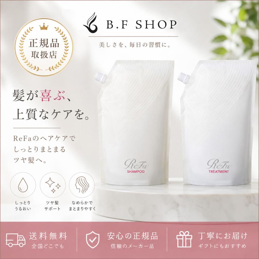 セット品】リファ ビューテック シャンプー & ビューテック
