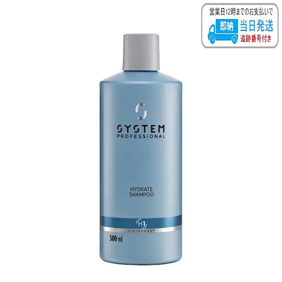 ウエラ システムプロフェッショナル ハイドレイトシャンプー 500ml LSC