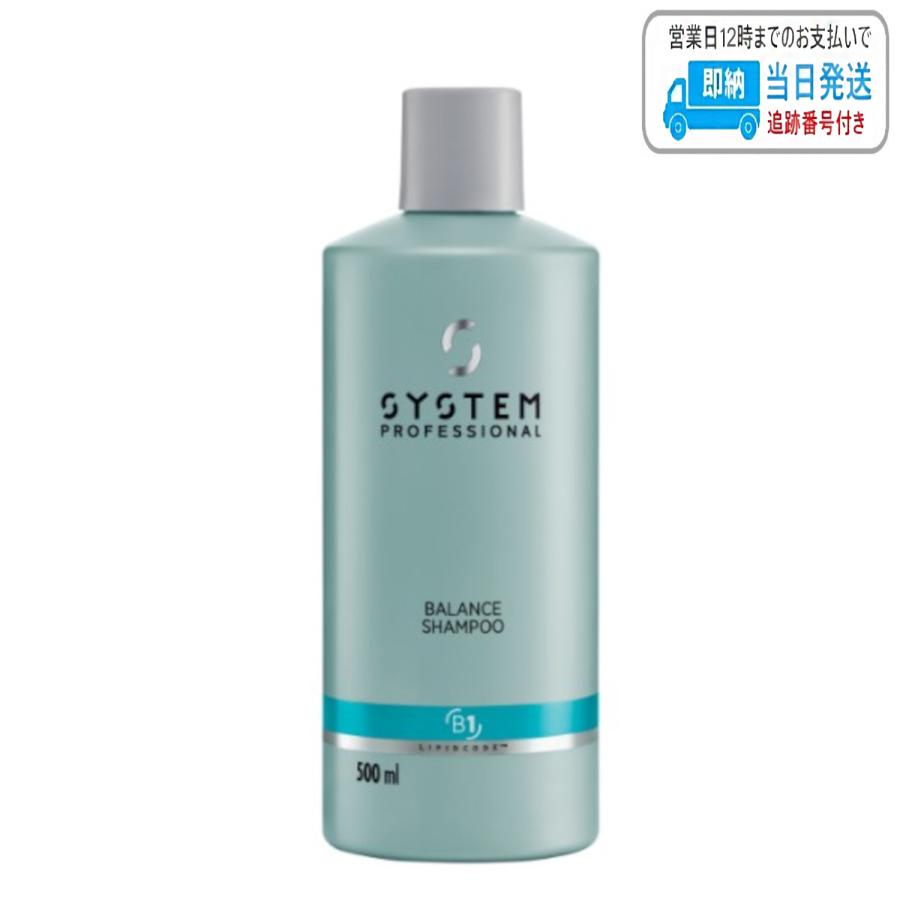 ウエラ システムプロフェッショナル バランスシャンプー 500ml LSC